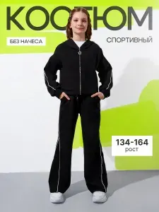 Костюм спортивный Full of Beans