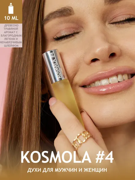 OSMI Parfum Духи Kosmala 4 10мл