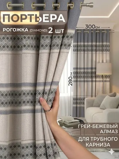 Готовая штора Партер, премиальное качество, на люверсах
