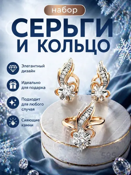 ARDASHOP Комплект бижутерии дубайское под золото