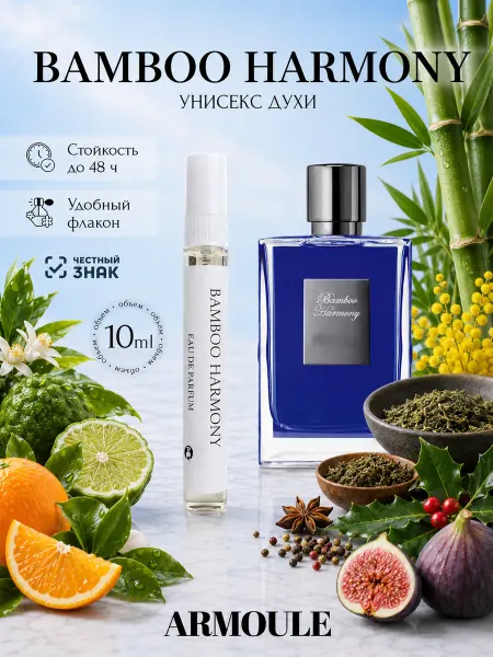 Armoule Духи Bamboo Harmony Бамбуковая гармония 10 мл