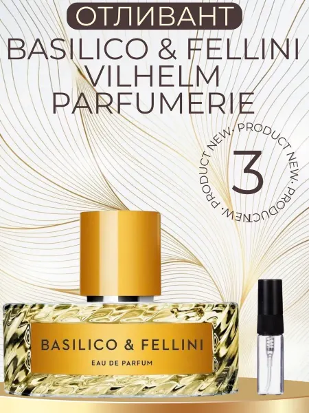 AROMADAR Пробник Basilico & Fellini Vilhelm Parfumerie Базилик и Фелл…