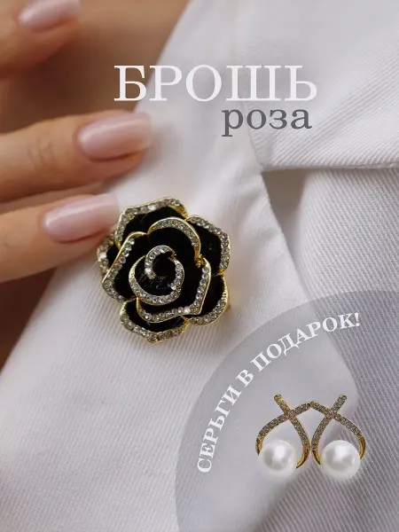 Avantur Брошь оригинальная стильная на пиджак и платье