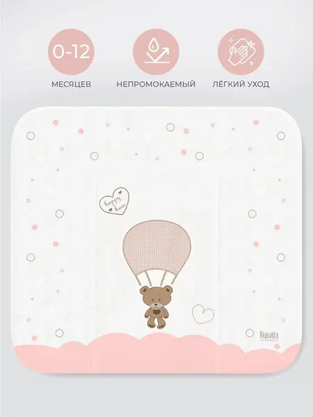 Nuovita Пеленальный матрас Cute Bear на комод