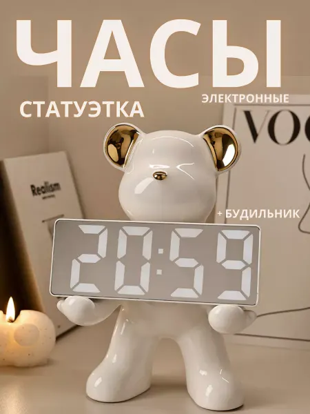 Merry Bear Home Decor Декоративная статуэтка часы молочные Мишка