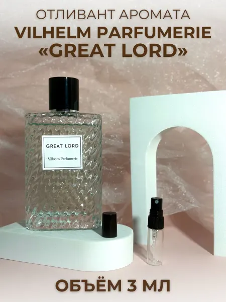 Духи Great Lord Вильгельм Парфюм 3 мл