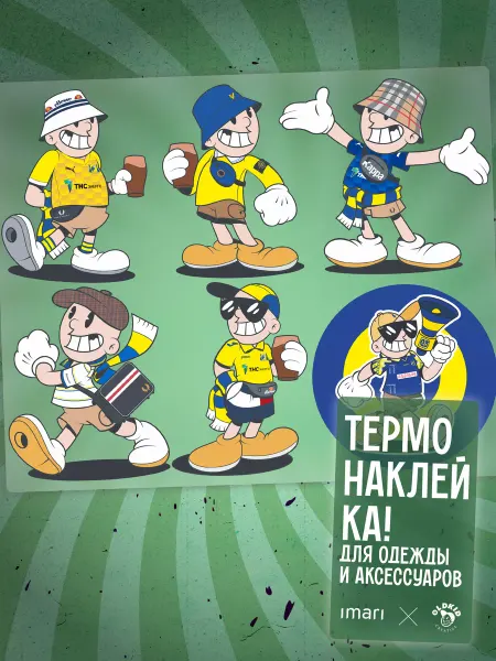 Imari OLDKID Термонаклейка на одежду футбол Ростов