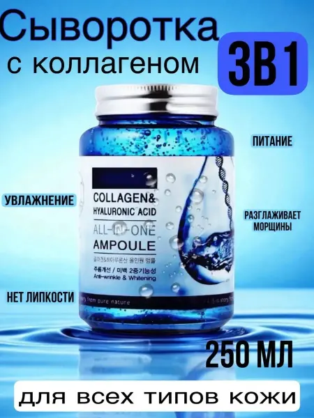 Ketty Shel Увлажняющая сыворотка для лица с коллагеном Корея