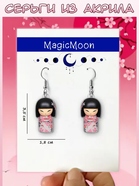 MagicMoon Кокеши серьги акриловые Кокэси японская эстетика