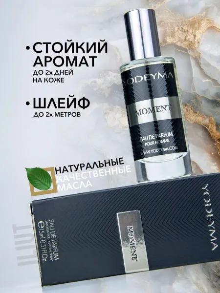 YODEYMA Духи свежие фужерные MOMENT оригинал
