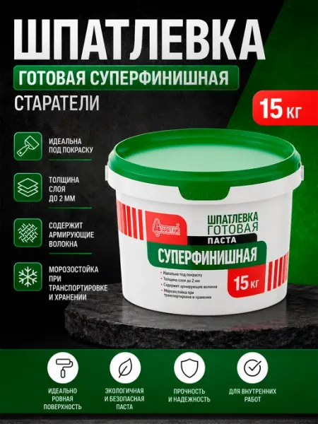 Старатели Шпатлевка готовая для стен Суперфинишная 7 кг белая