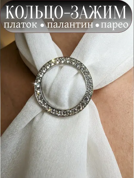 Марлина Зажим брошь пряжка для платка, шарфа, палантина