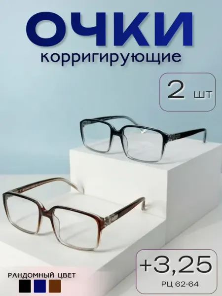 ARAMINA Карбоновые очки для зрения +3,25 (цвет рандомный) 2шт
