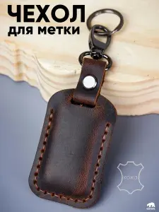 Bear Royal Чехол брелка автосигнализации, 1 шт.