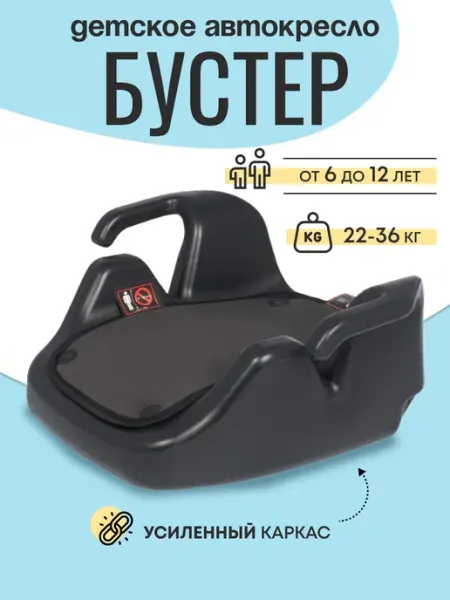 Teddy bear Автокресло детское бустер автомобильный
