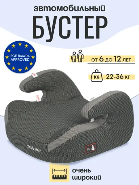 Teddy bear Бустер автомобильный 22-36 кг, широкий
