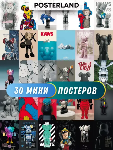 POSTERLAND Постер мишка Bearbrick, карточки на стену медведь