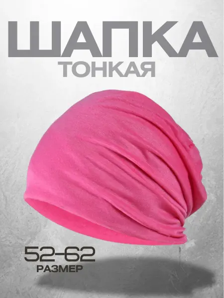 Caps Lock Шапка тонкая, легкая весенняя