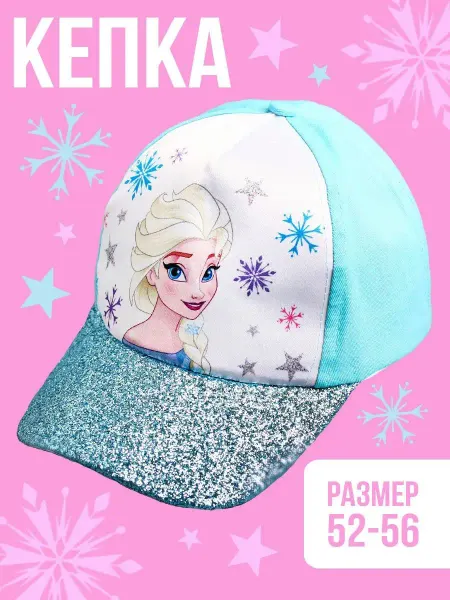 Disney Кепка детская Холодное сердце Дисней