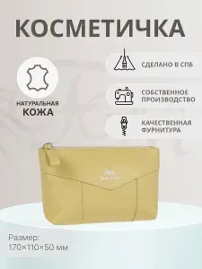 Franchesco Mariscotti Косметичка кожаная дорожная на молнии для косметики в сумку