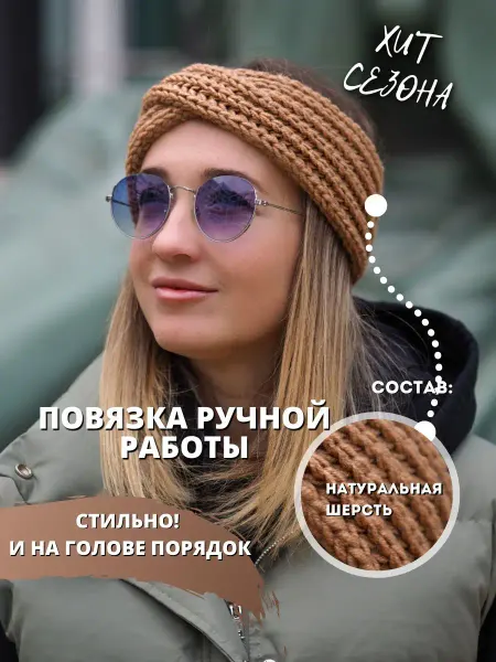 UDIWISH Повязка на голову вязаная для волос