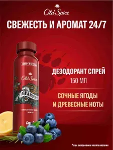 OLD SPICE мужской аэрозольный дезодорант Bearglove, 150 мл