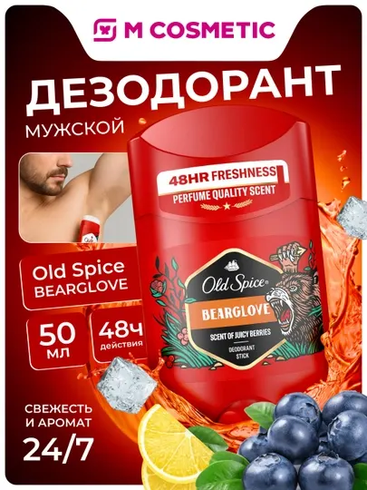 Дезодорант Old Spice Bearglove, твердый, 50 мл