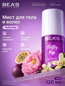 Мист для тела парфюмированный BEAS Fluffy Pop / Bombshell спрей для тела и волос 120 мл