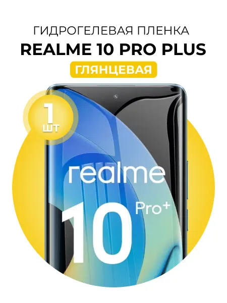 DUO-DU Гидрогелевая защитная пленка Realme 10 pro Plus