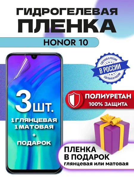 OKCase Защитная гидрогелевая пленка на экран Honor 10