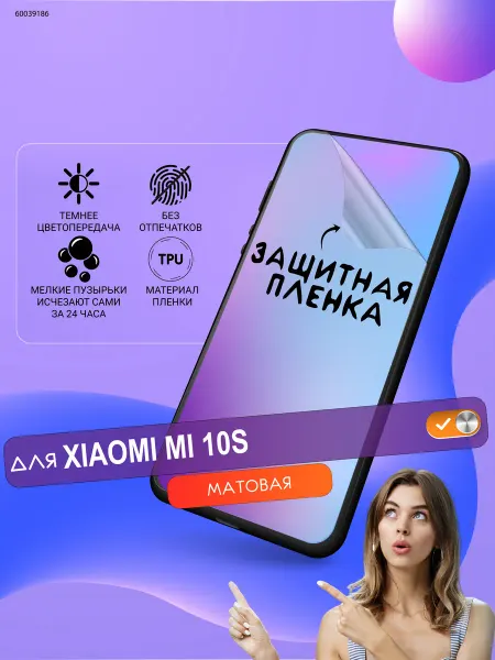 PROGLASSNANO Xiaomi mi 10s гидрогелевая матовая пленка