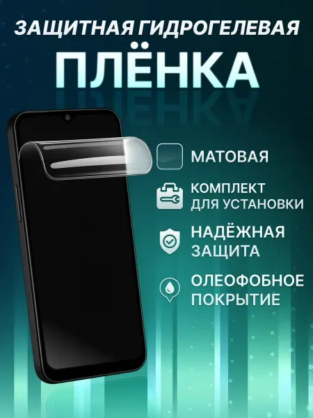 Элемент Защитная гидрогелевая пленка для OPPO Reno 3 Pro (CPH2009)
