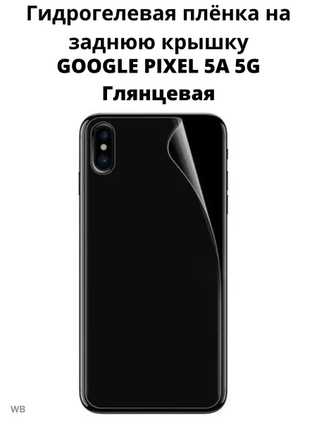 MIETUBL Плёнка на заднюю крышку для GOOGLE PIXEL 5A 5G