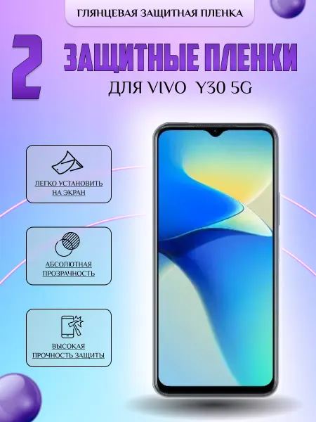 V-LanD Защитная плёнка для Vivo Y30 5G Глянцевая 2 шт