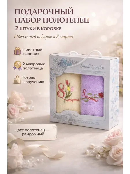 ДКинт Готовый подарочный комплект полотенец для кухни 2шт