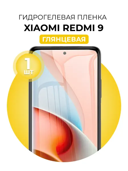 DUO-DU Гидрогелевая защитная пленка Xiaomi redmi 9