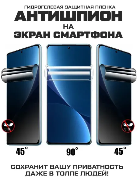 Krutoff Пленка гидрогелевая Антишпион для Honor 9X Lite