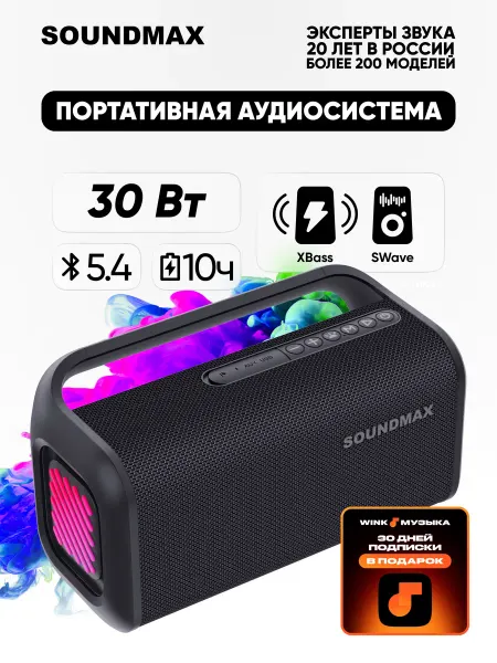 Bazzio Портативная колонка Bluetooth беспроводная