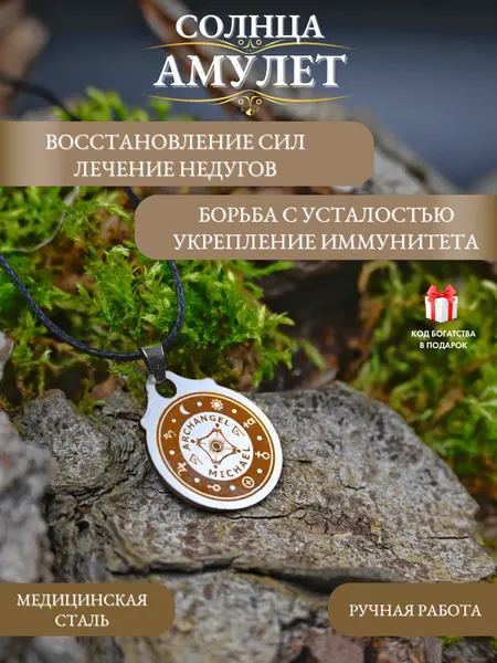 Gold TreeСлавянский оберег, подвеска