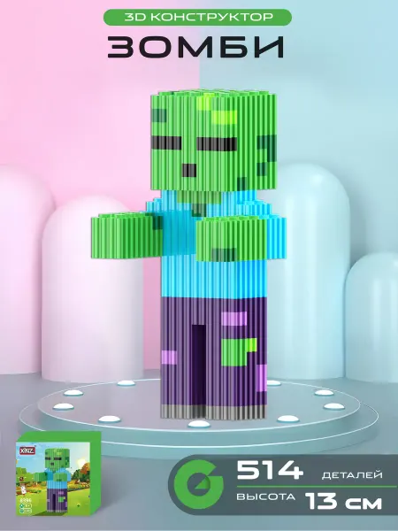 G/Toys 3D Конструктор Зомби, Minecraft 514 деталей
