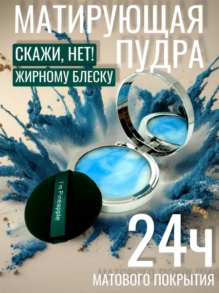 BeauLuxe Пудра для лица матирующая бесцветная