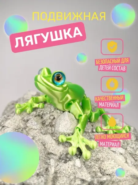 Glow Mode Подвижная Лягушка Антистресс Игрушка
