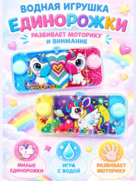JOLLY JOT Водная игрушка Единорожки с кольцами
