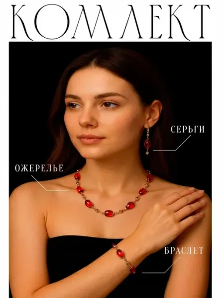 Voir la beauté Комплект ювелирной бижутерии с зелёным камнем
