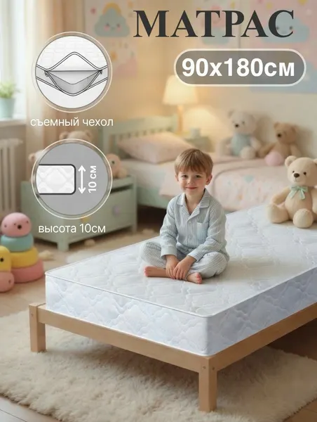 Ортопедический матрас 180 х 90 беспружинный, однослойный, ППУ 10 см