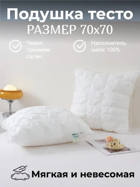 Meizhouling Ортопедическая подушка тесто 70х70