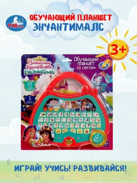 Умка Обучающий планшет Enchantimals с песнями и азбукой