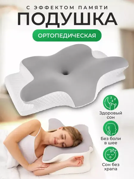 IKEA Подушка ортопедическая для сна взрослых с эффектом памяти