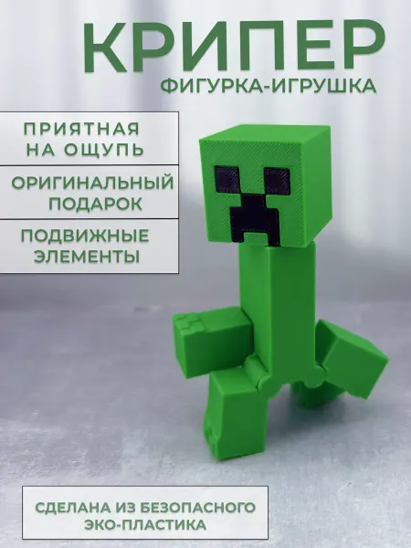 Toys26 Minecraft фигурки крипер игрушка подвижная