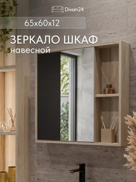 Диван24 Шкаф навесной с зеркалом "Акита" Дуб сонома